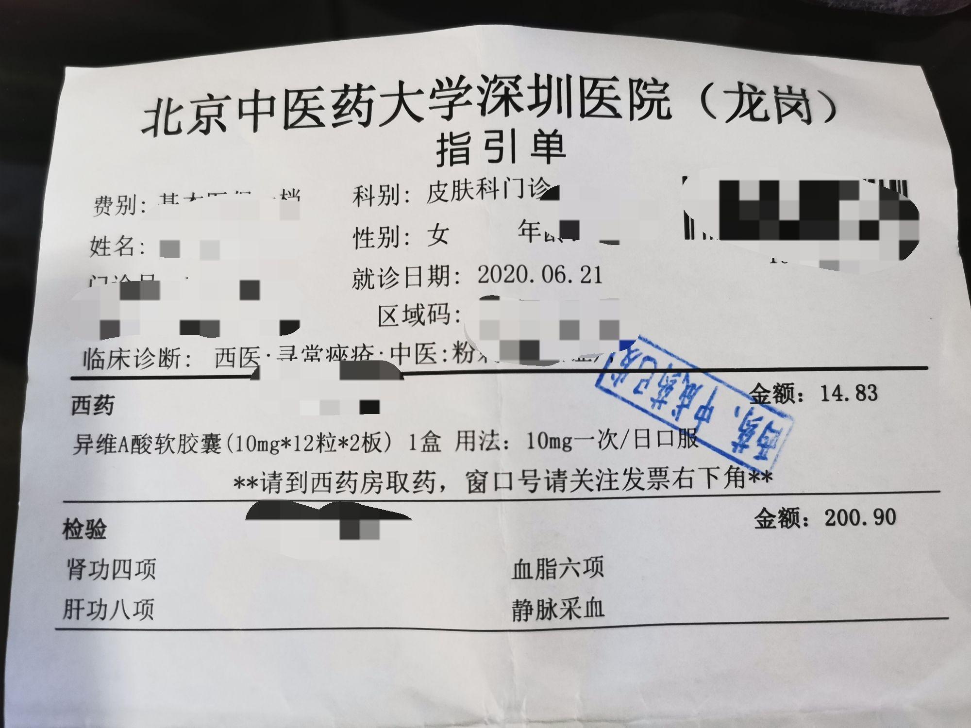 米诺地尔5异维a酸