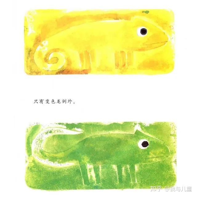 绘本推荐 | 《自己的颜色》让孩子学会接纳自己 - 知乎