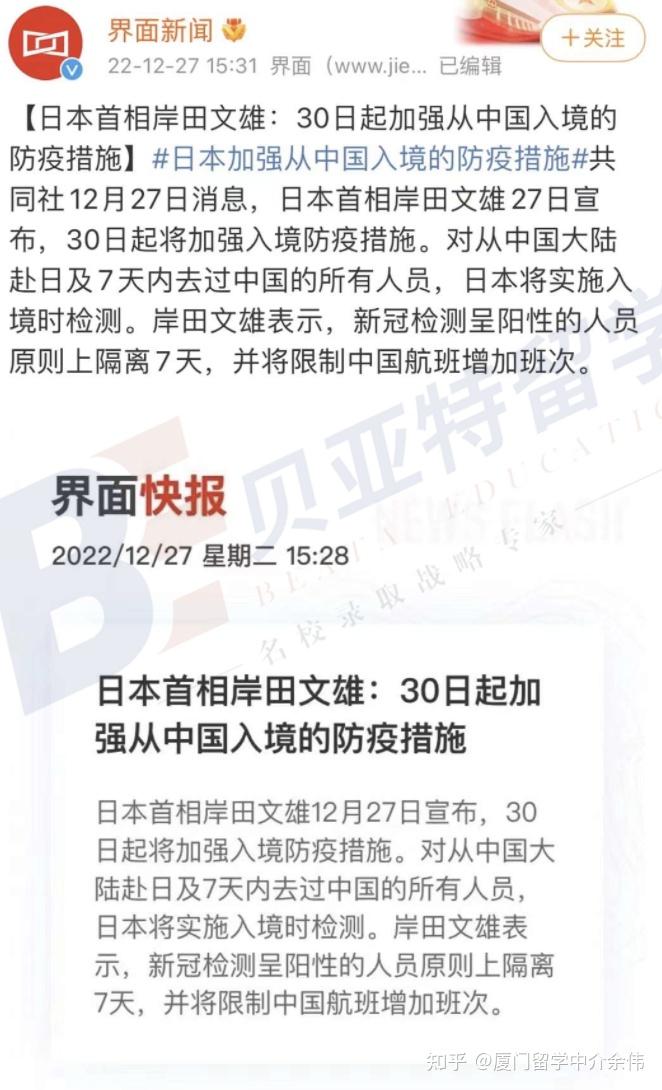 突发！出国必看 - 多国收紧中国旅客入境政策，限制中国航班！ - 知乎