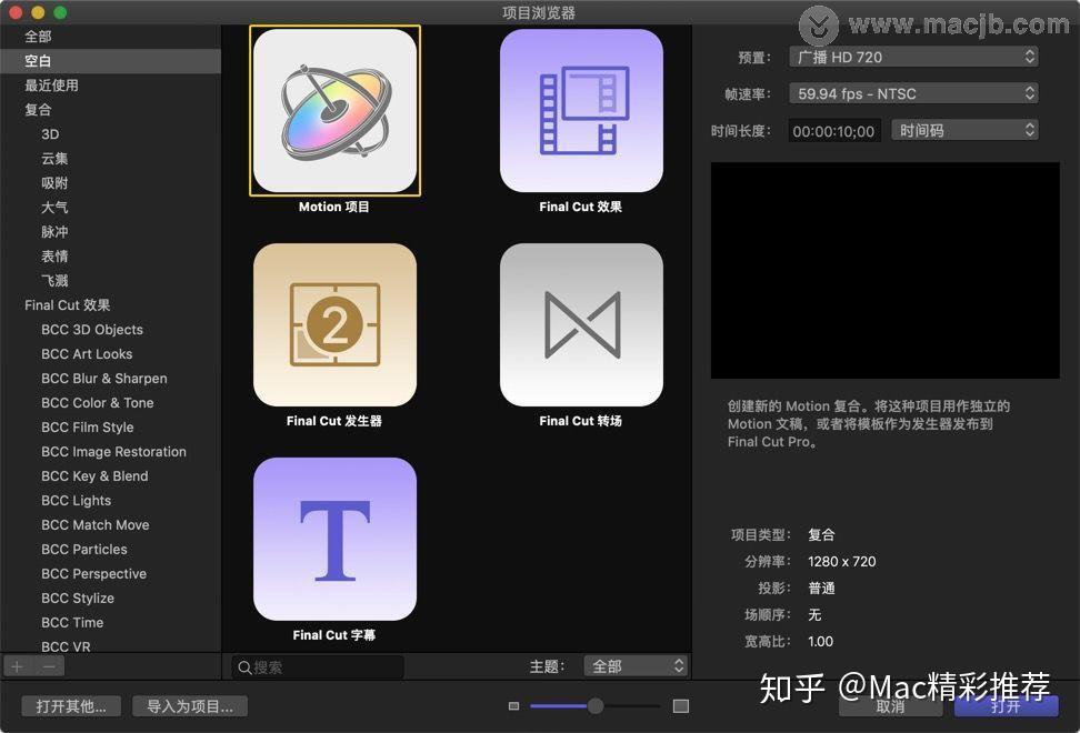 motion5formacmac视频特效编辑