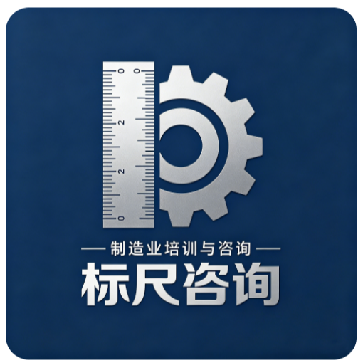 标尺咨询-老王