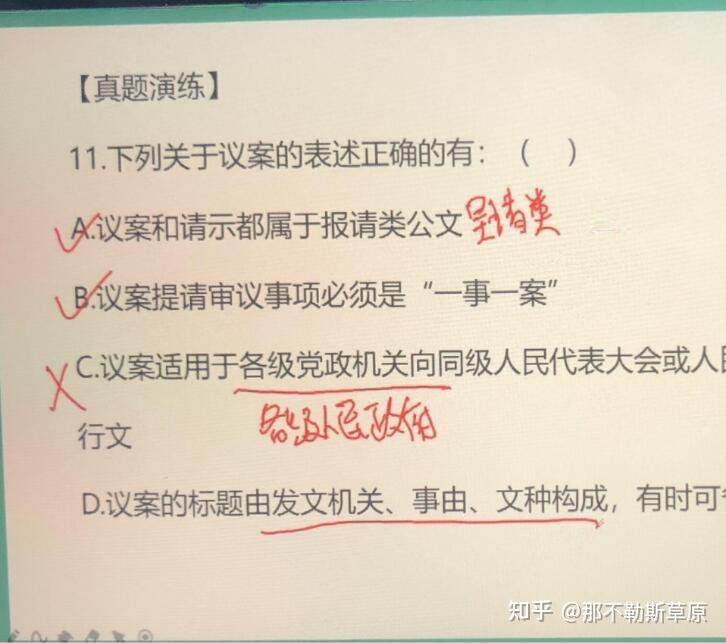 公基想要拿到高分徐哲公基速學課是必不可少的,雖然看教材可以掌握