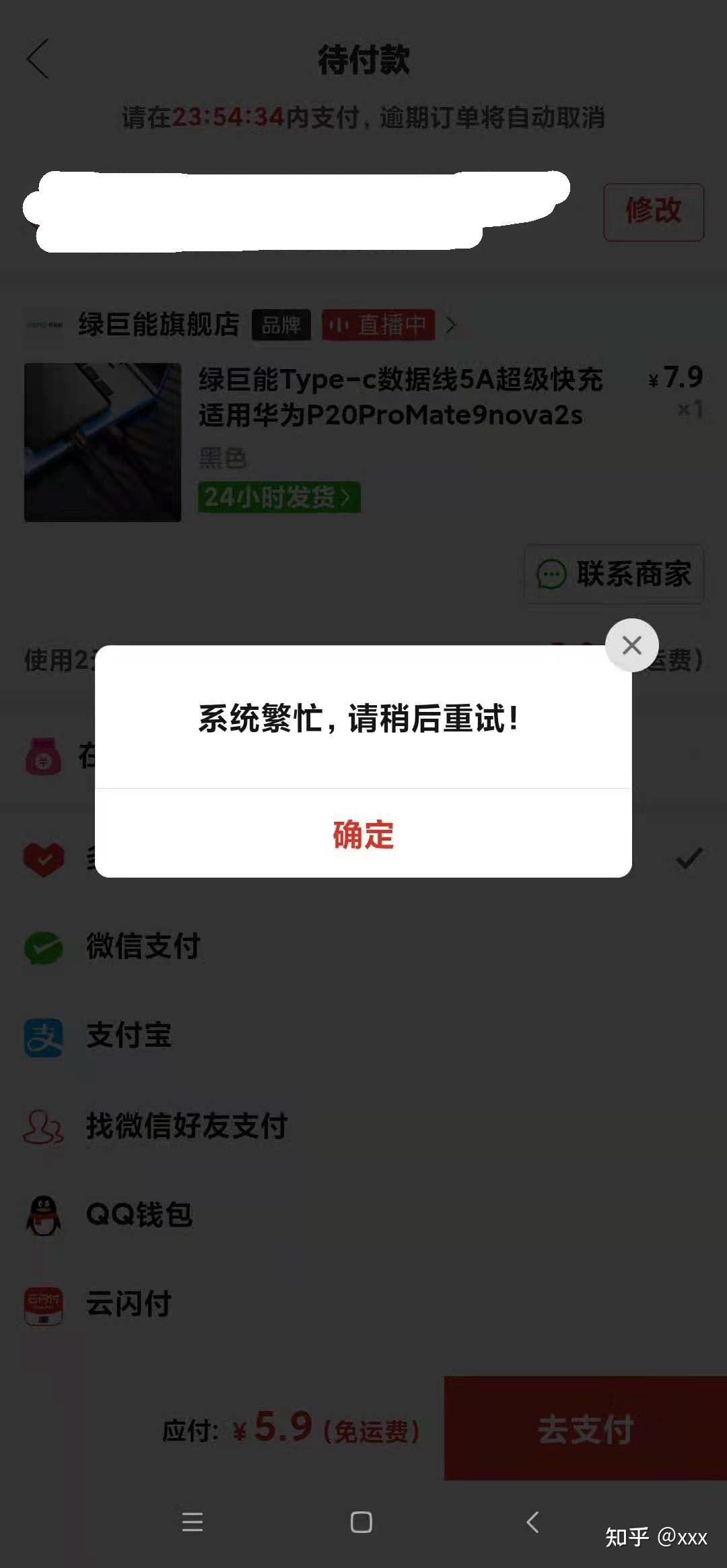 我拼多多上买到假冒洗衣液,向12315投诉后,遭到拼多多报复,账号无故被