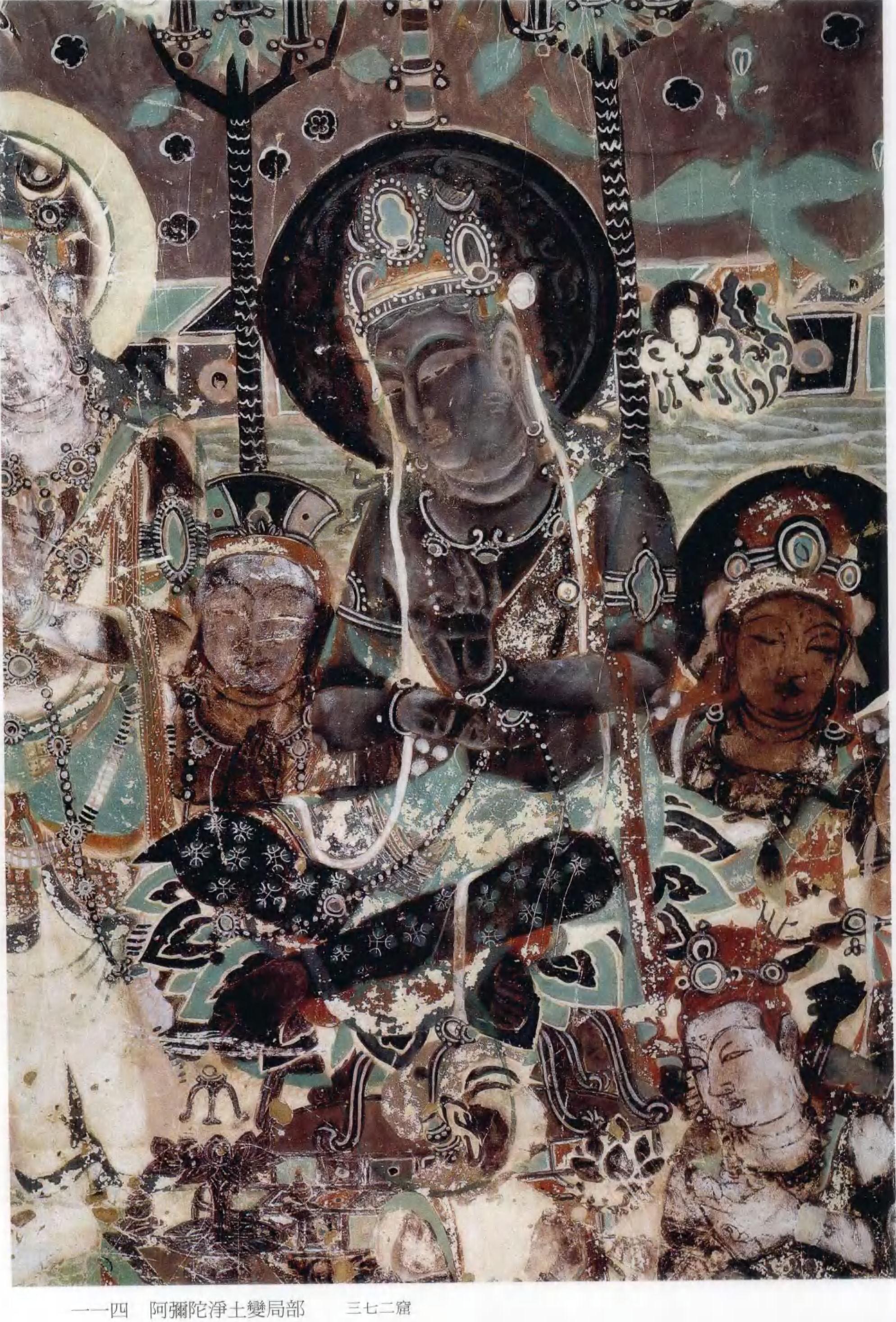 初唐-敦煌372窟南壁-阿弥陀经变之右侧菩萨局部封面图【1280x2071