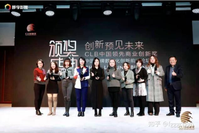 2020clb中国领先商业创新奖颁奖典礼成功举办
