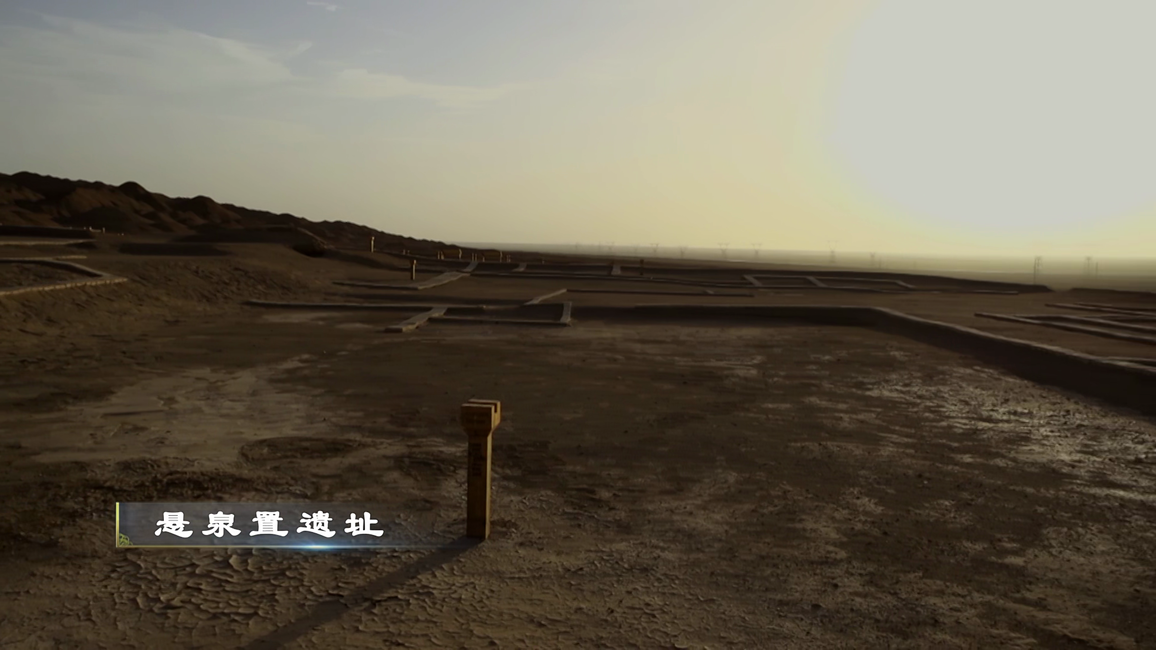 央视高分历史纪录片河西走廊