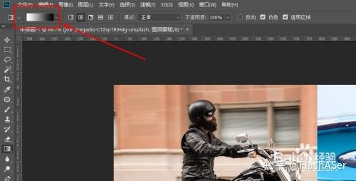 Photoshop如何将两张图片进行融合（渐变） - 知乎