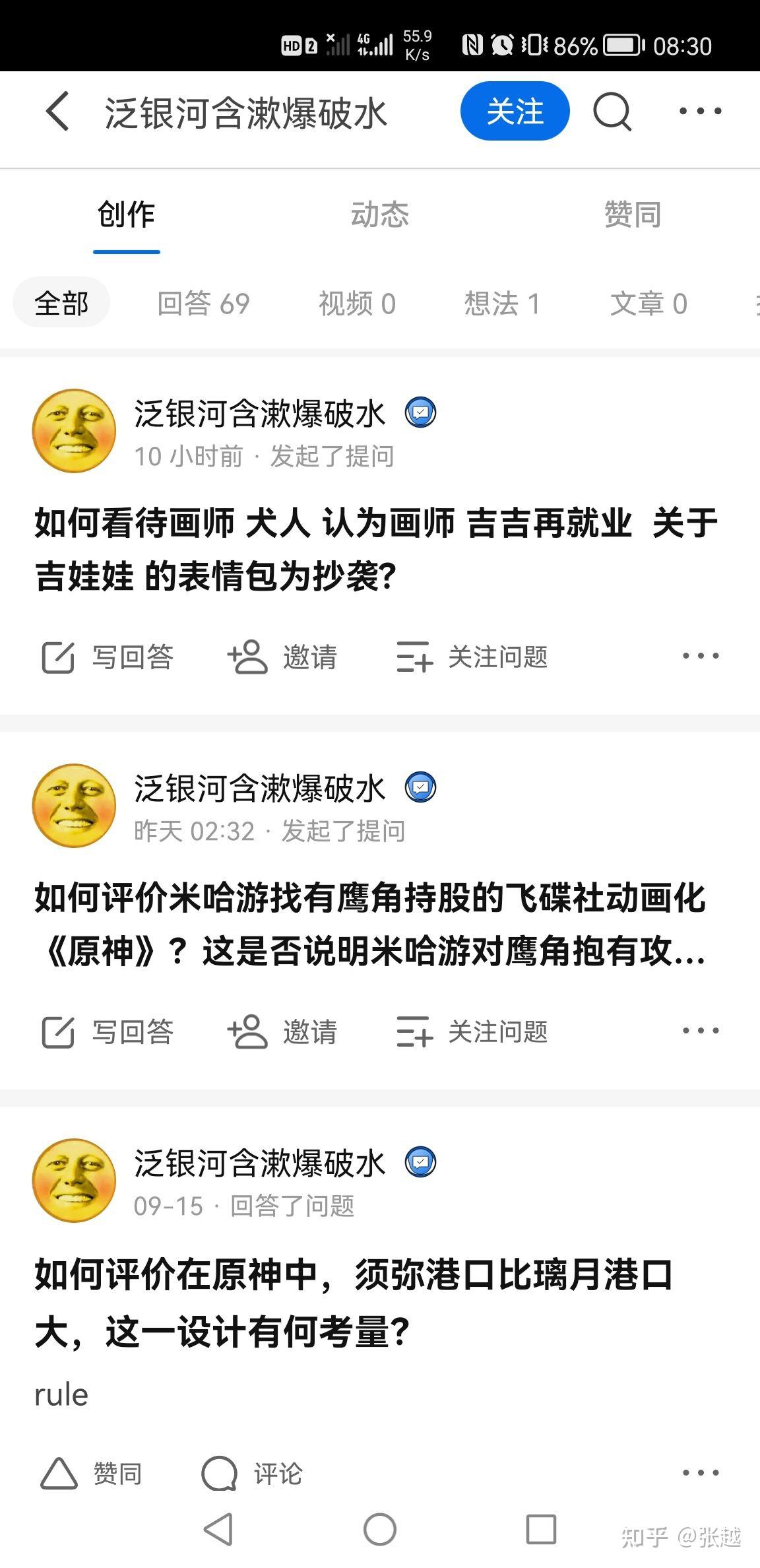 犬人 认为画师 吉吉再就业  关于 吉娃娃 的表情包为抄袭?
