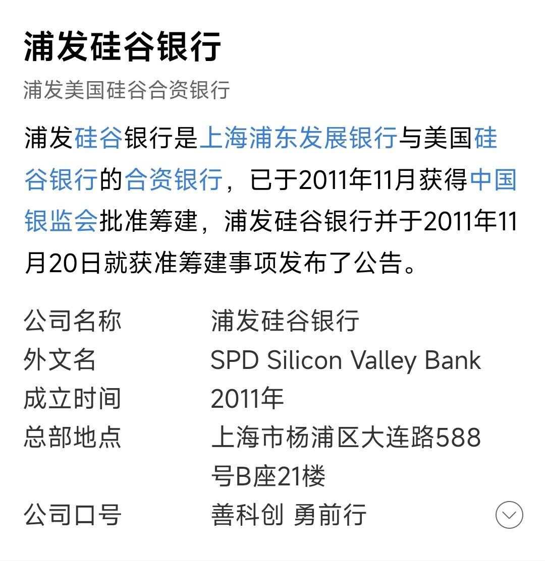 浦發銀行降薪引發員工抗議董監事會辦公室稱正在核實具體情況如何看待