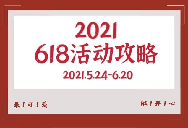 像618这样的活动还有哪些 v2-7a17004f9a5d2f59f9b1d6bd3fcb92e0_1440w.jpg?source=172ae18b