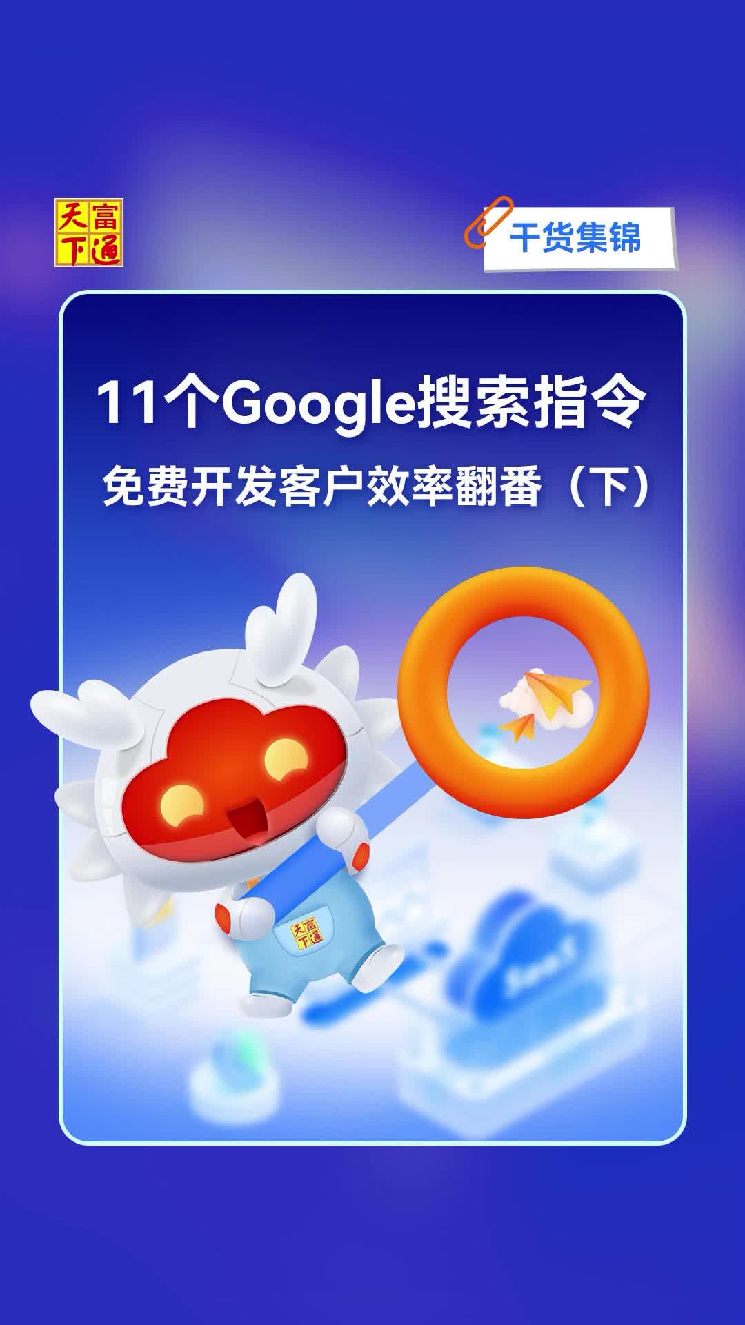 包含谷歌搜索引擎入口023dir的词条