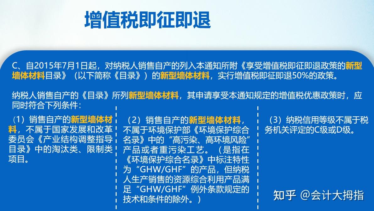 一文带你梳理建筑业税收政策，从增值税、企业所得税到个税、其它税种等政策解析，附建筑业涉税风险点和建筑业税收管理存在问题及建议 - 知乎