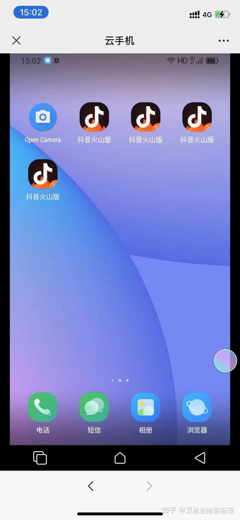 有什么好用的APP多开软件？？ - 知乎