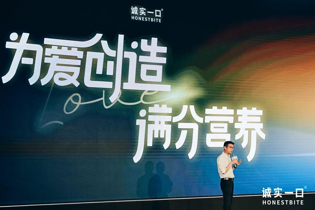 5年来首场线下发布会,诚实一口带来了什么 - 知乎