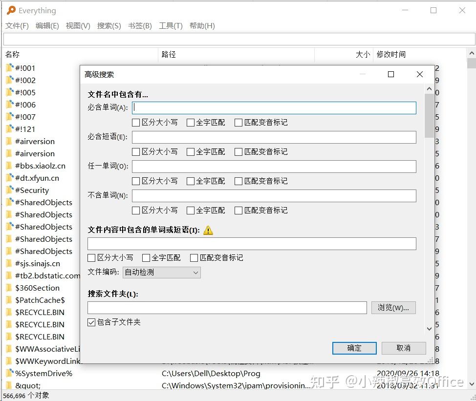 高效搜索神器Everything最全使用技巧(一篇看全)及详细功能帮助教程(更新第10次)