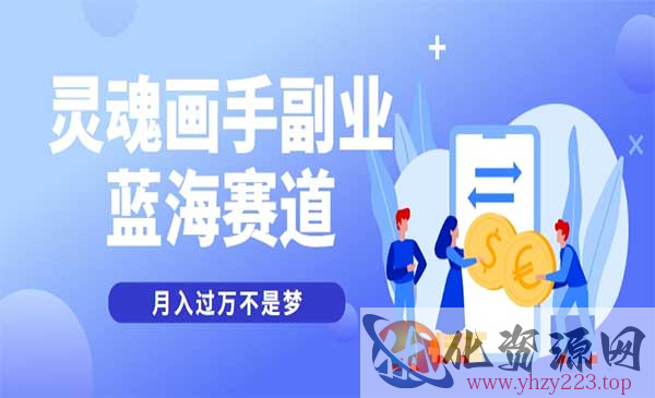 抽象灵魂画师蓝海赛道_wwz