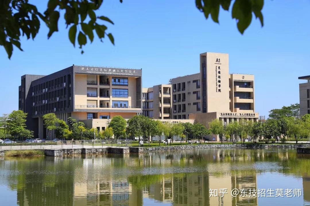 你知道东莞市技师学院嘛