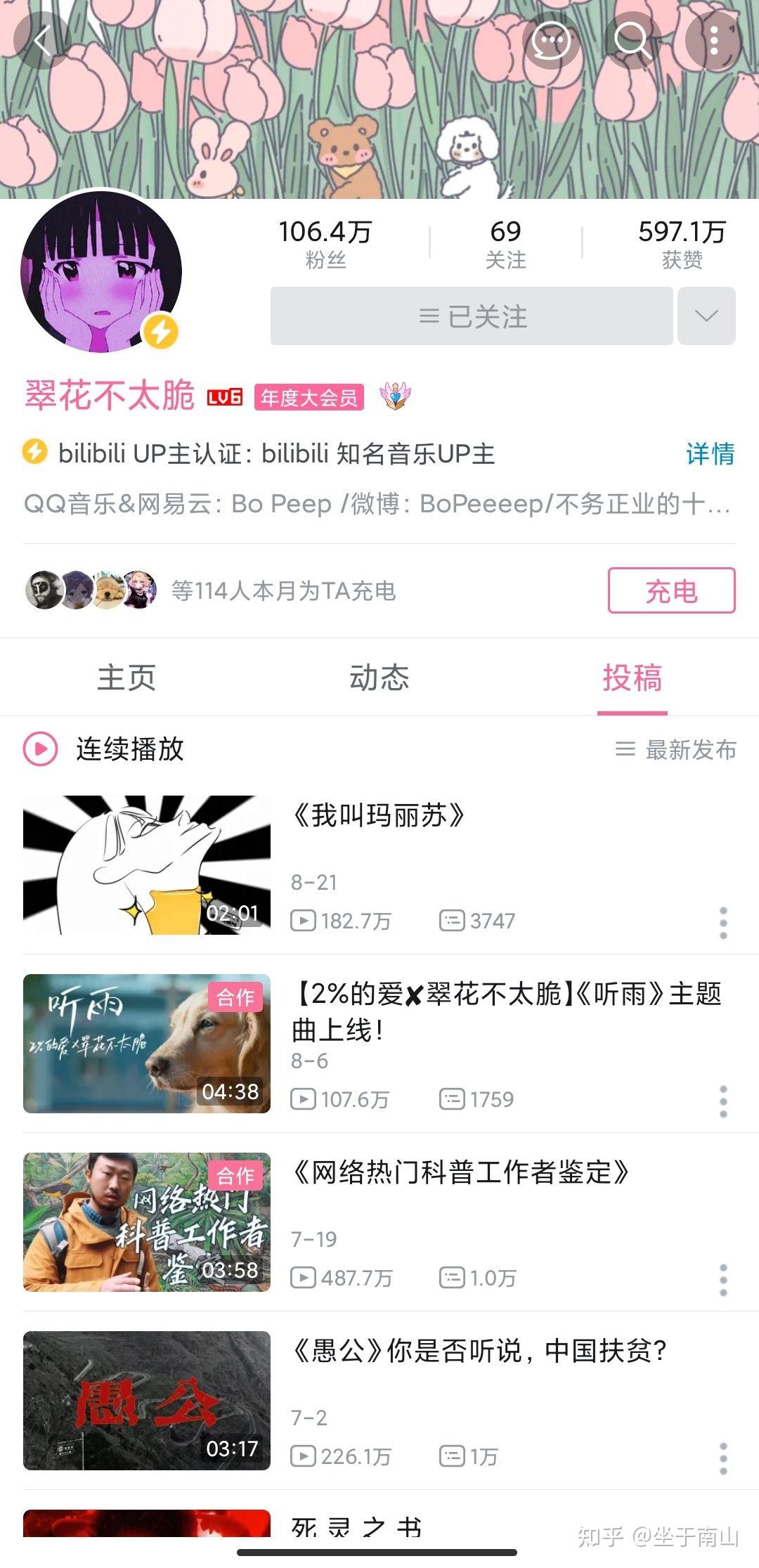 如何评价b站up主翠花不太脆bopeep