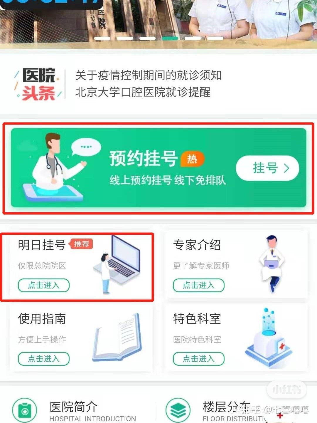 北京大学口腔医院贩子挂号,确实能挂到号!的简单介绍