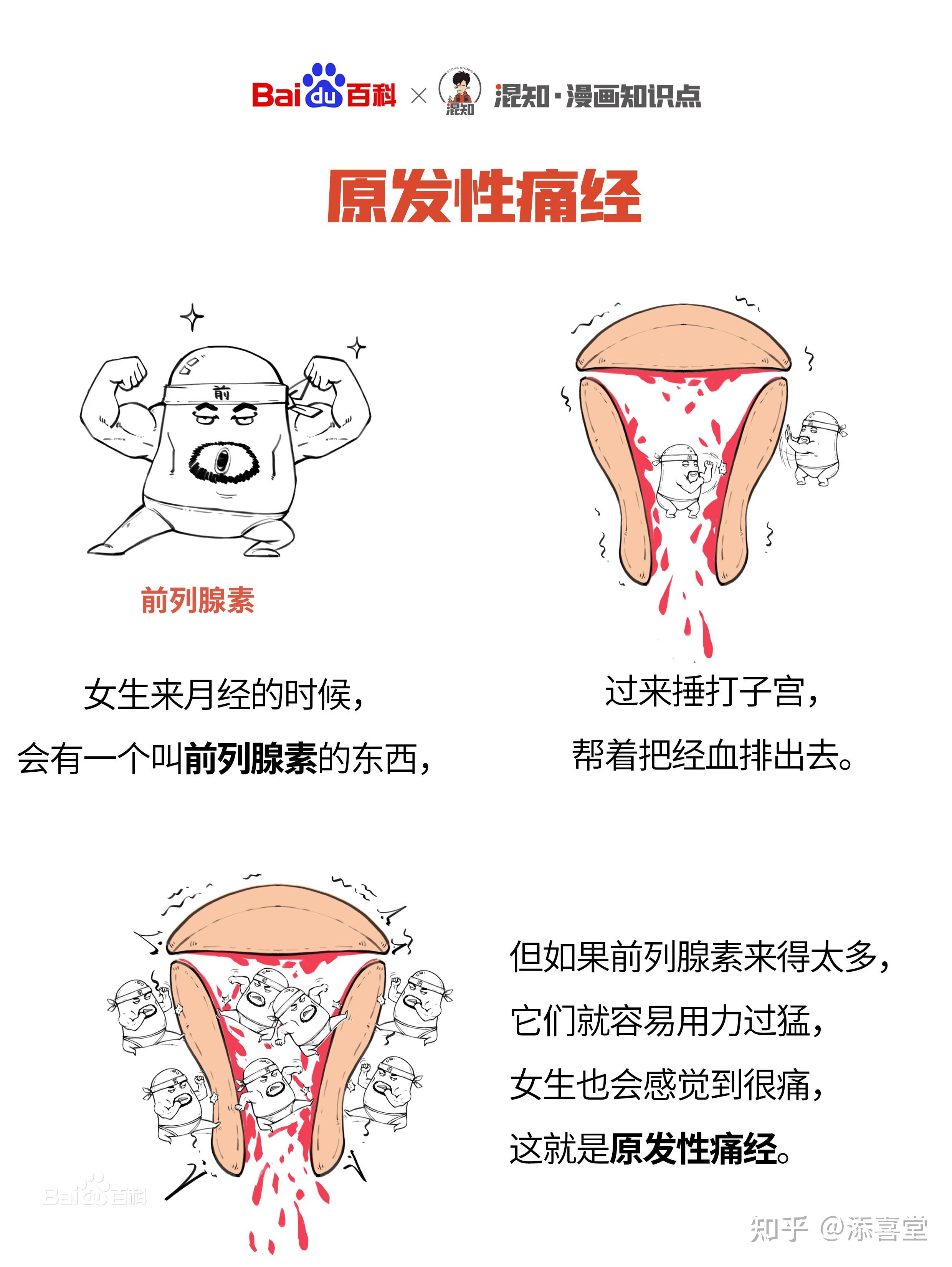 这次来例假量很少发黑,第三四天就没了,求问怎么办?