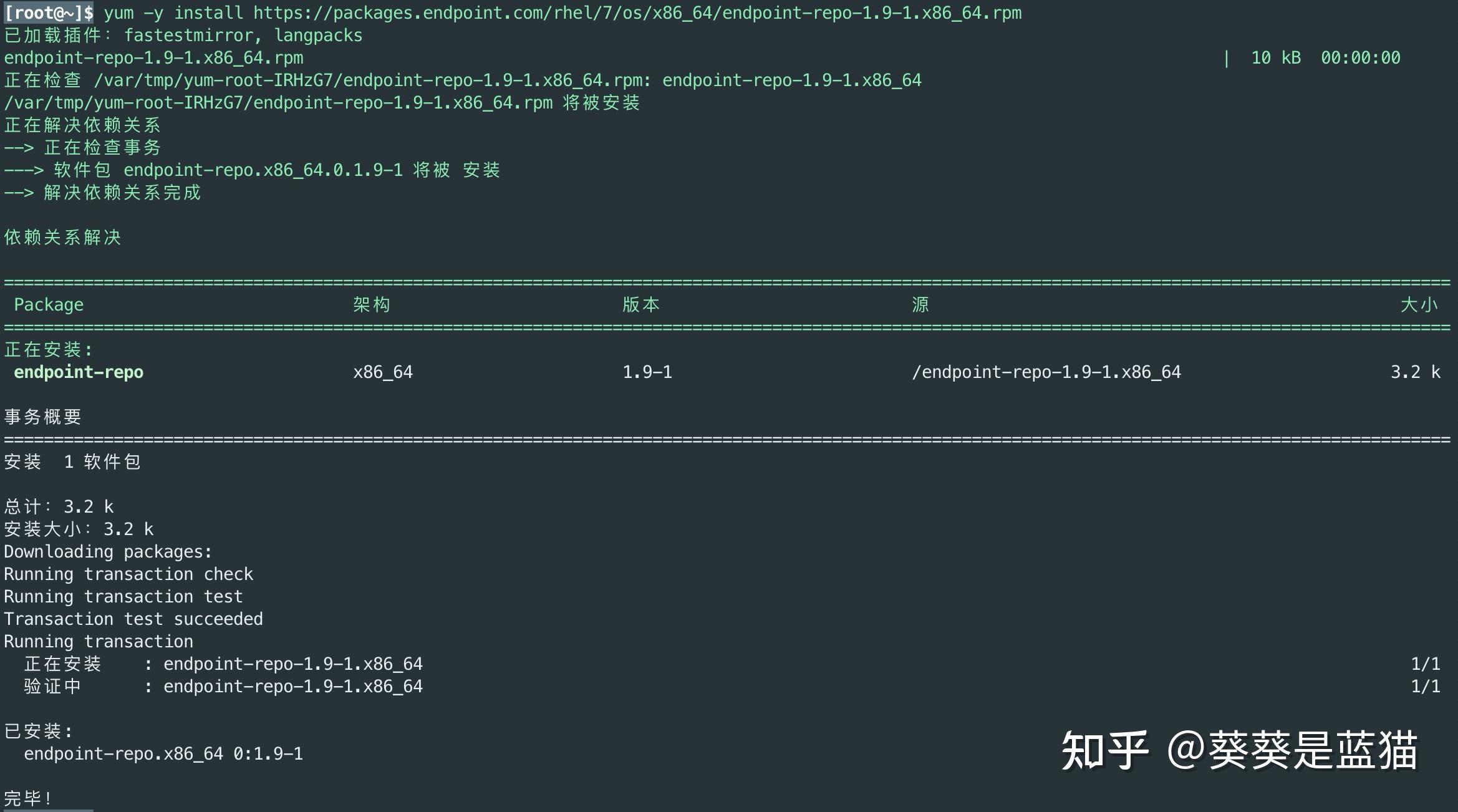 centos-7-git