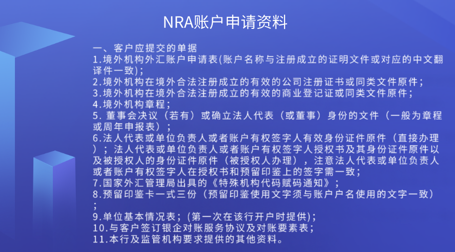 註冊英國離岸公司需要做賬報稅嗎可不可以在國內開nra美金賬戶怎麼