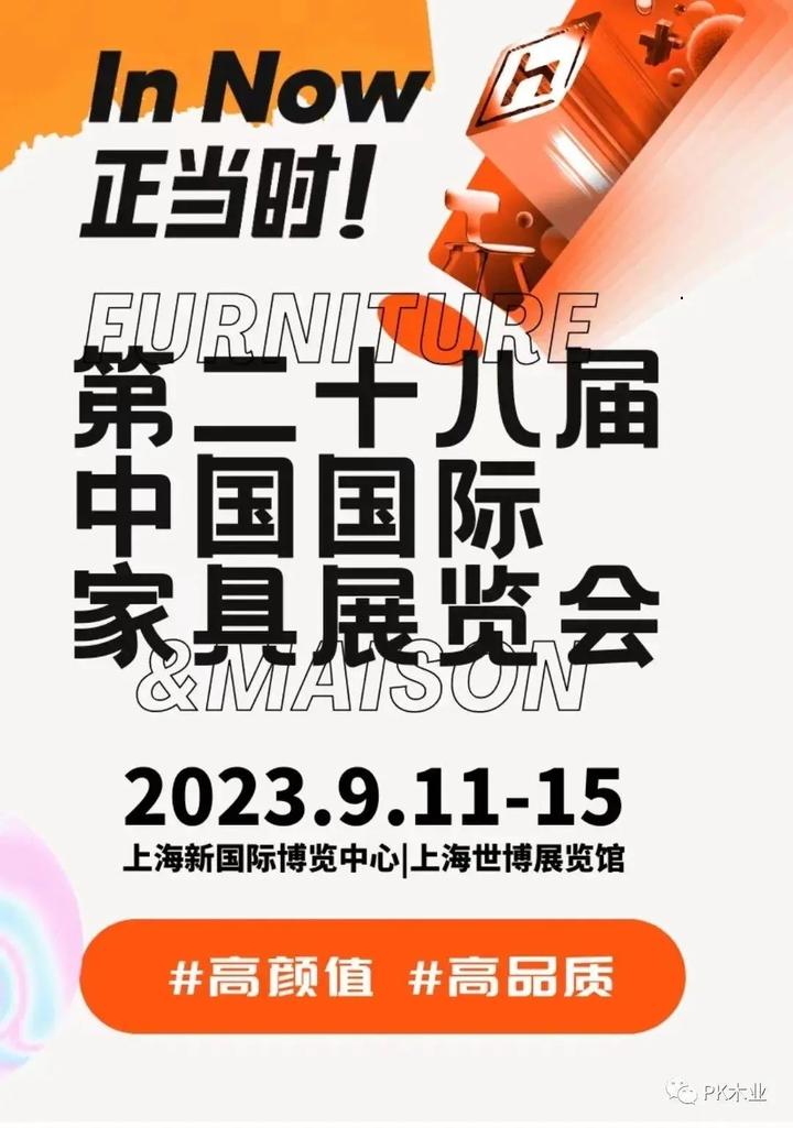 2023上海国际家具展 In Now！|亚铂龙与您不见不散！ - 知乎