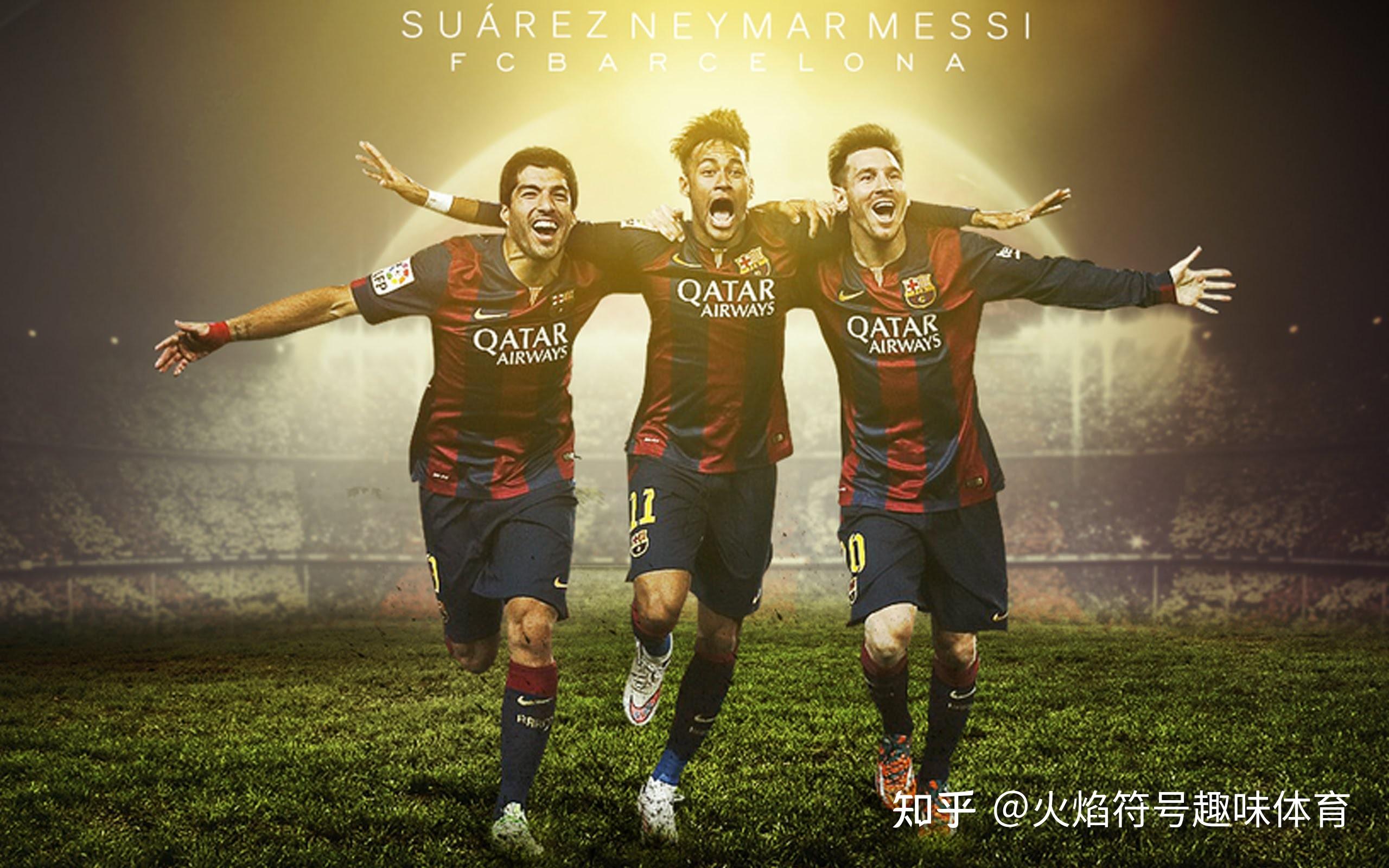 no.4 巴萨超级锋线组合——msn(2014-2017年)——类型:锋线三叉戟