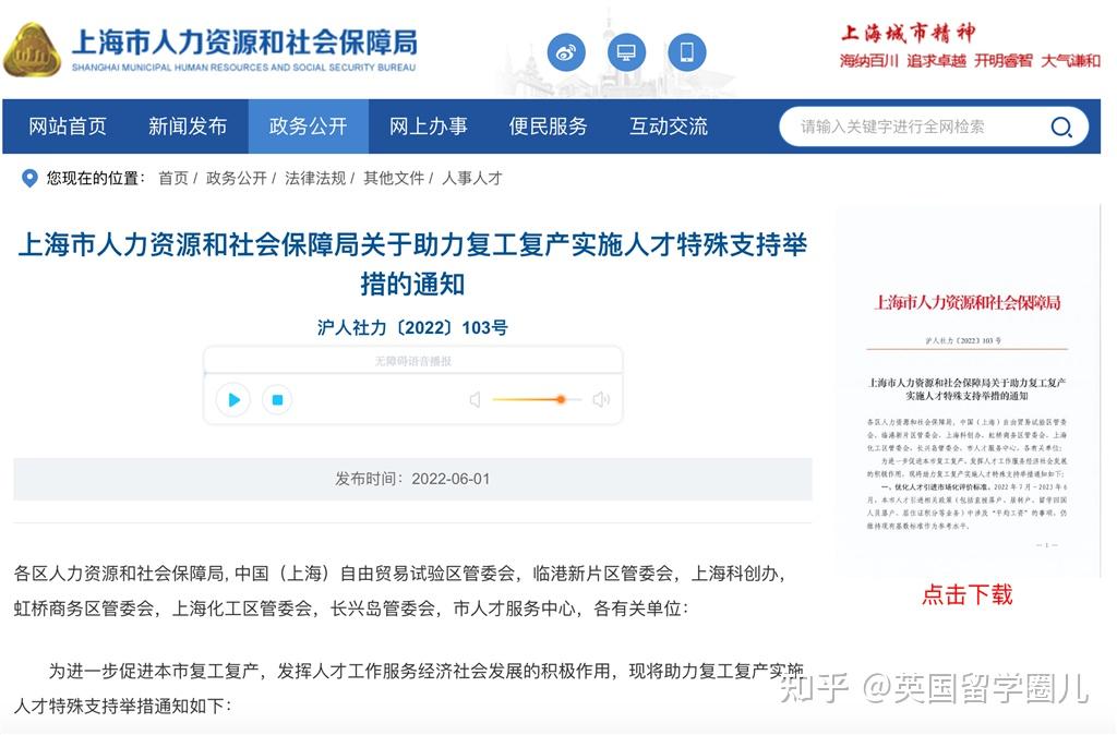 NEWS｜ 重磅关注！留学生不受限制可直接落户上海！ - 知乎