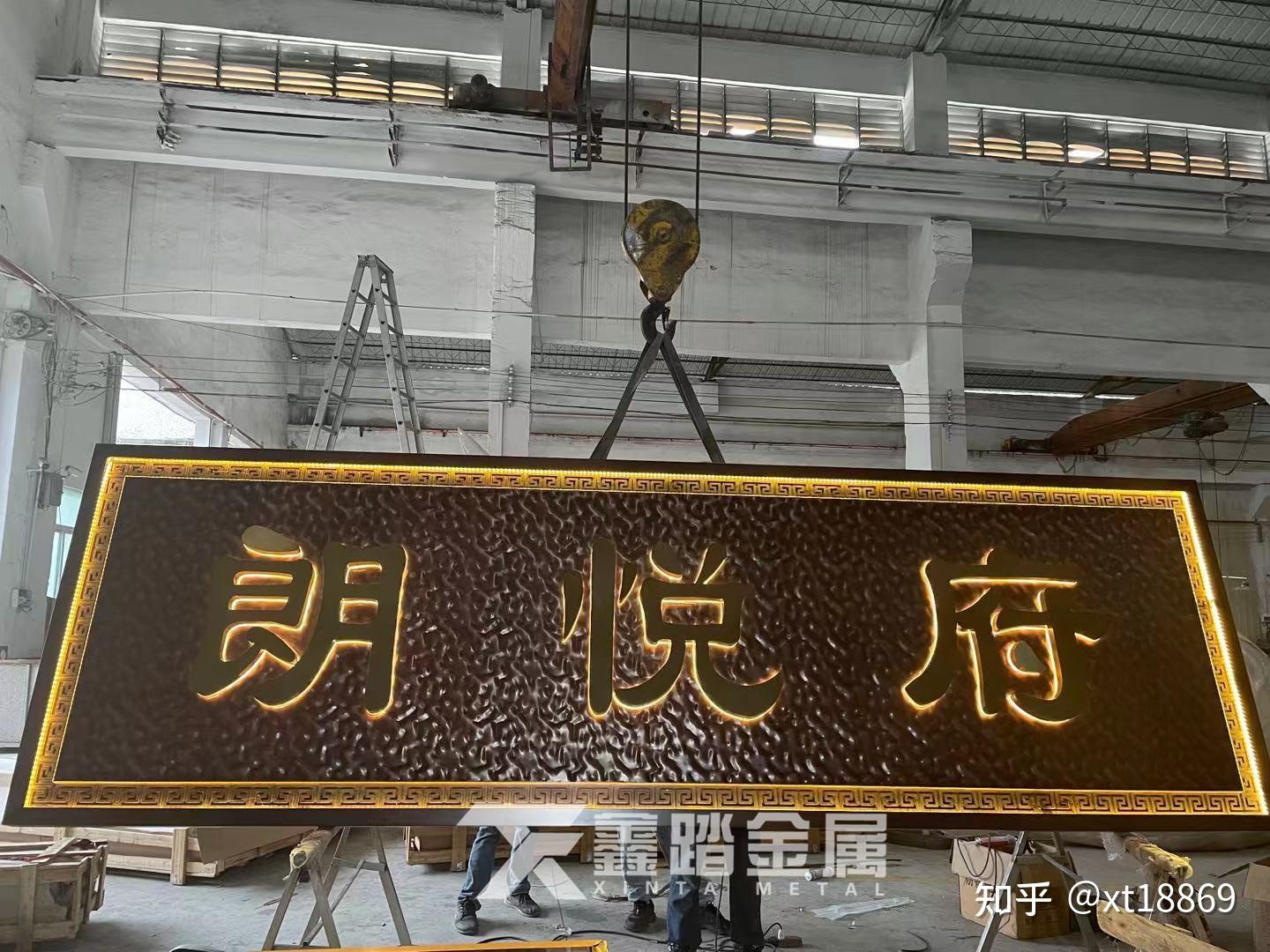 新中式楼盘门头不锈钢牌匾