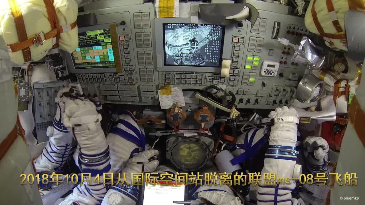 这就是联盟号飞船与国际空间站对接的过程