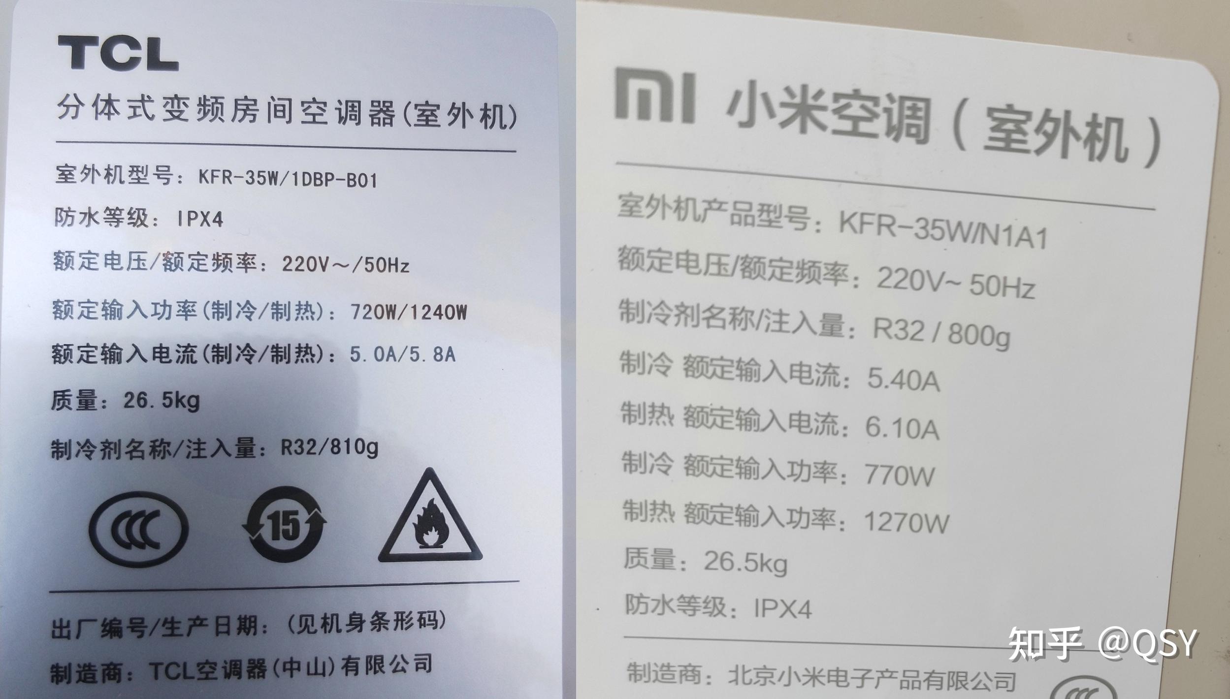 第80篇空調拆機丨15匹新一級tcl京鯉與小米n1a1對比拆機外機一樣都沒