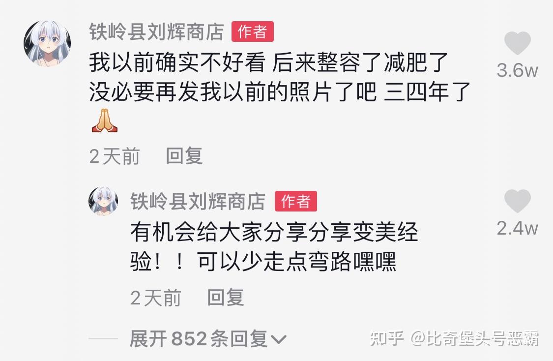 来源知乎,已删众所周知,"十七岁是不可能整容的",所以这张照片一定是