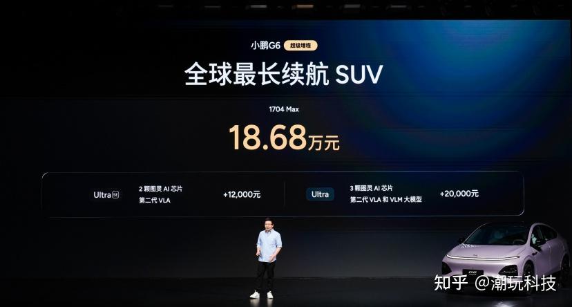 六项全能定义 20 万级增程 SUV 新标杆,小鹏G6超级增程正式上市