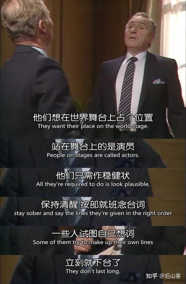 是首相与是大臣有哪些经典台词