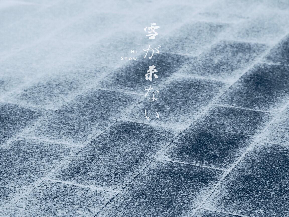怎么用手机拍出雪 v2-7a3781cfb4d473ab9d20bfd515677e74_r.jpg