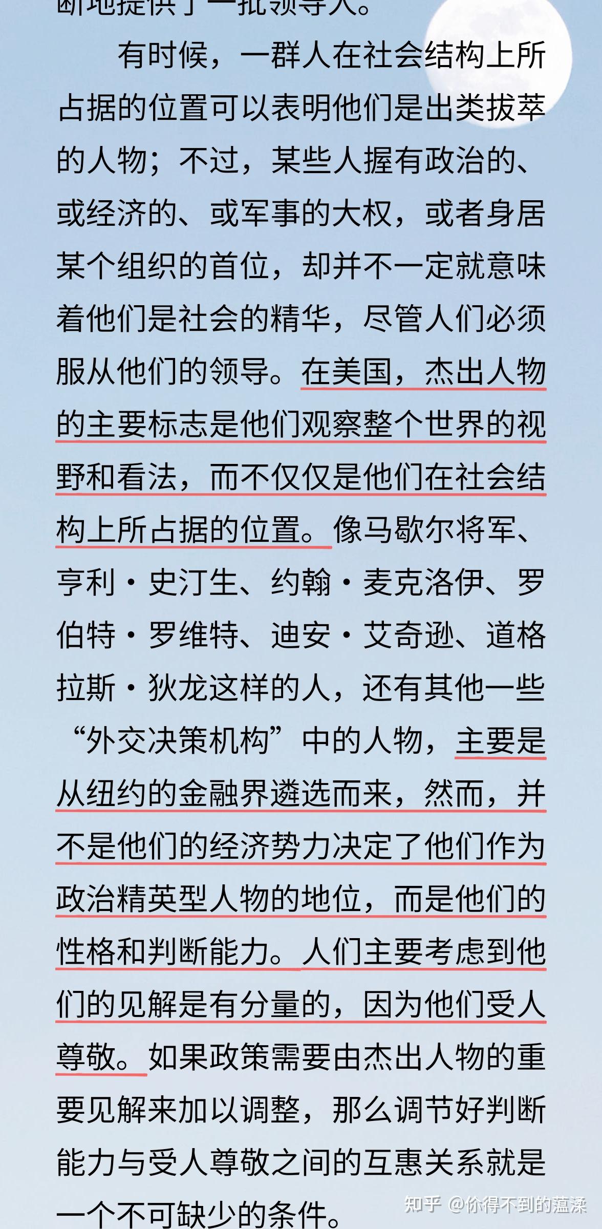 读书笔记：《资本主义文化矛盾》 - 知乎