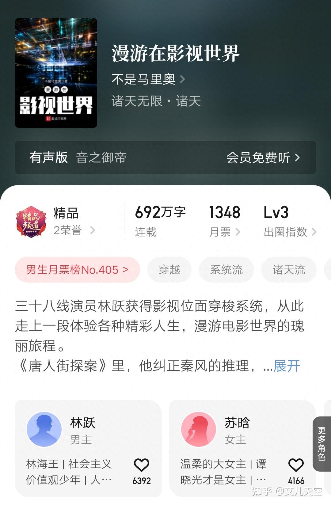 不是马里奥《漫游在影视世界》完结,《高天之上》第二卷确实够癫 - 知乎