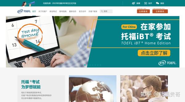 托福、GRE、GMAT 这些考试全球大学都认可！ - 知乎