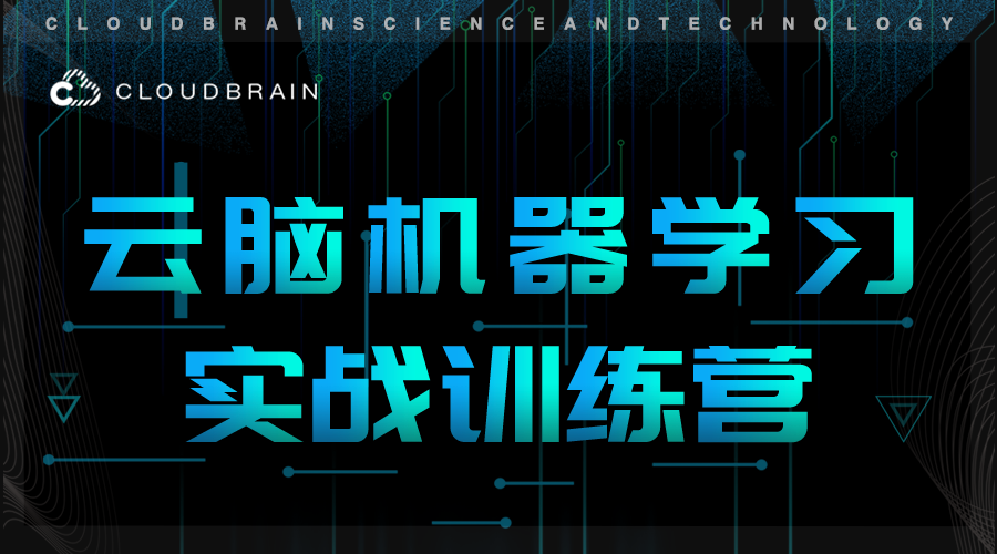 免费课程机器学习训练营开启报名 知乎