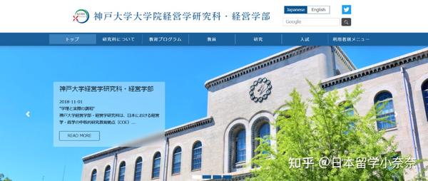 就职率90丨盘点日本16所国公立“旧高商”大学！ 知乎