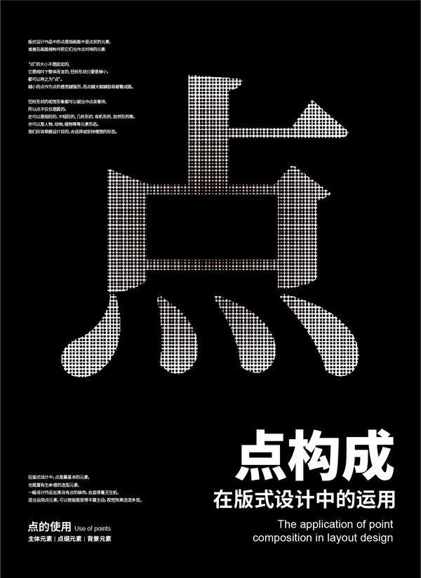 如何理解和掌握平面设计中‘点’的概念 - 知乎