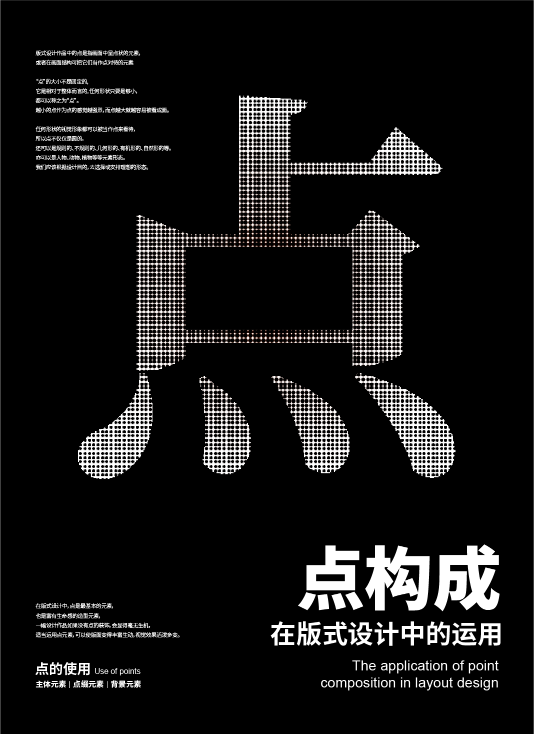 如何理解和掌握平面设计中‘点’的概念 - 知乎