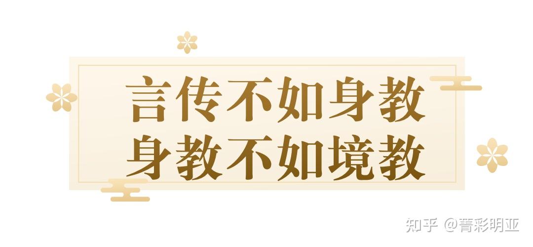 我非常认可一句话"言传不如身教,身教不如境教"好的家庭环境学习氛围