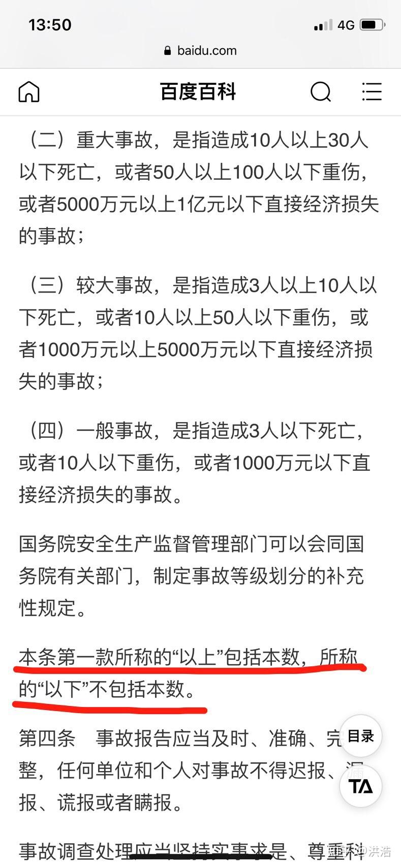 直接经济损失计入gdp吗_中国gdp经济增长图(2)