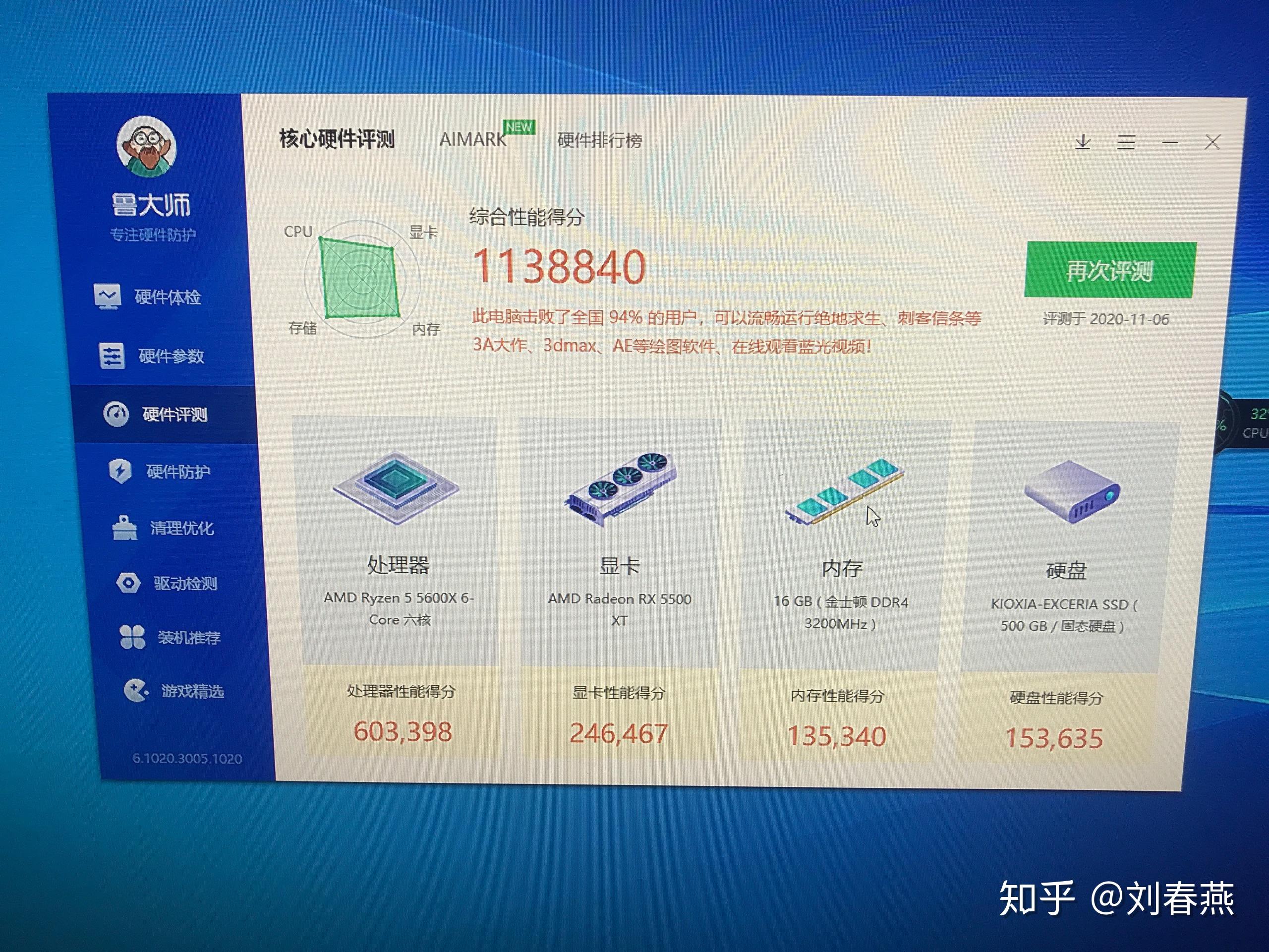 amd新ur55600x实测