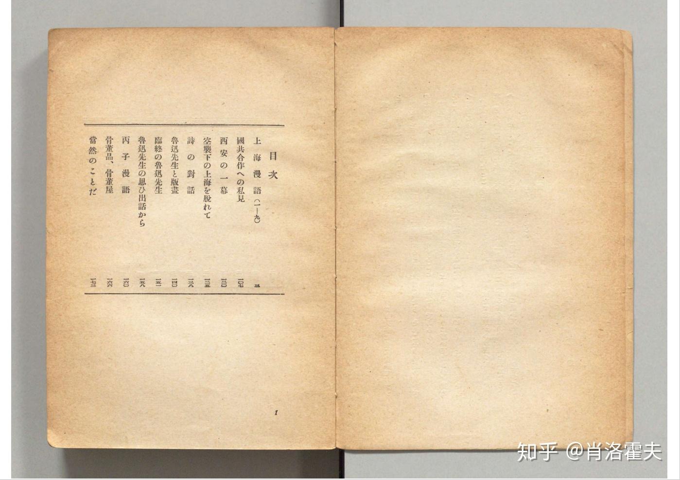 如何反驳「今天的公知和当年的鲁迅差距不大」? - 知乎