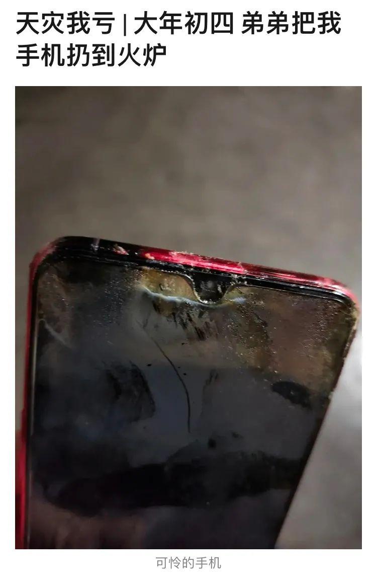 我刚买的iphone11屏幕炸了