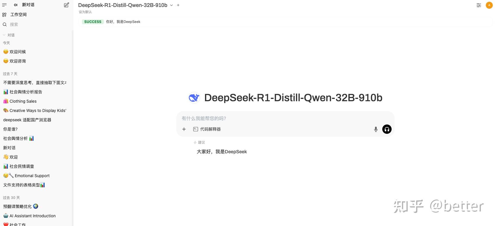 Linux ollama deepseek open webui 