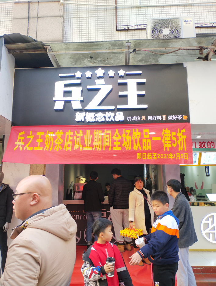 奶茶店内顾客少怎样才能打造爆款网红店兵之王给你答案